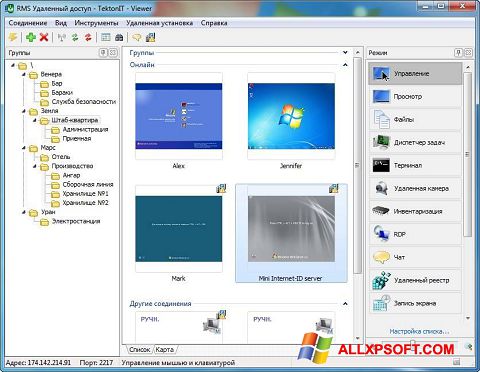 截圖 Remote Manipulator System Windows XP