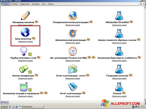 截圖 AllSubmitter Windows XP