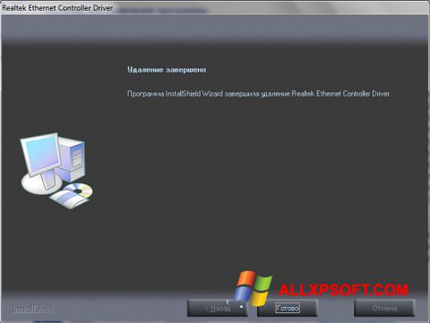 截圖 Realtek Ethernet Controller Driver Windows XP