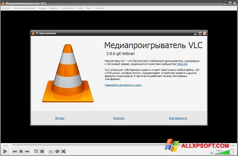 截圖 VLC Media Player Windows XP