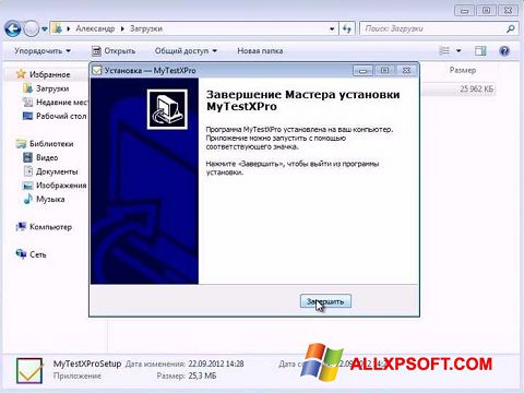 截圖 MyTestXPro Windows XP
