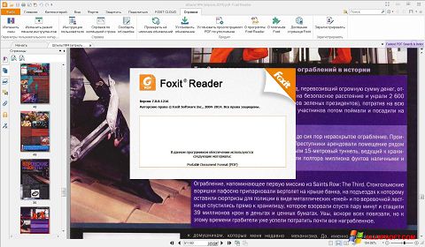 截圖 Foxit Reader Windows XP