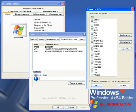 截圖 HashTab Windows XP